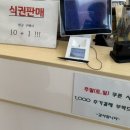 이도리 | 인천 검단 직장인 맛집! 가성비 좋은 한식뷔페 이도리 무한리필 찐후기