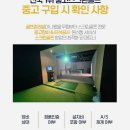 우리 스크린골프 이미지