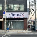 활어장수 이미지