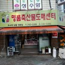 명품도매축산센타 이미지