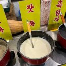 시골죽집