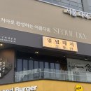 마곡회식 / 발산회식 / 마곡맛집 / 발산맛집 / 마곡삼겹살 / 마곡목살 - 일념돼지