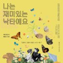찾아가는국립극장-나는 재미있는 낙타예요 대한뉴스