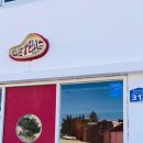 갯배피자 이미지