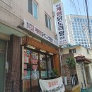 종로계림닭도리탕원조충정로점