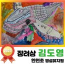 한천초교 병설유치원 이미지