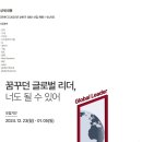 [인바디] 2025년 상반기 GBD 신입 채용 (~01/05) 이미지