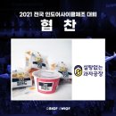 2021 전국인도어사이클체조 온라인 대회 협찬물품 - 설탕없는과자공장 이미지