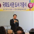 무등산IPARK아파트작은도서관 연합뉴스