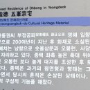 소호종택