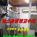 우성수리 | 업소용 45박스 냉장고 콤프레셔 교체 수리 후기(그랜드 우성)