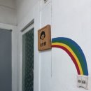 순희情정