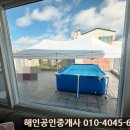 해인공인중개사사무소 이미지