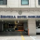 베니키아 강남 노블레스 호텔 이미지