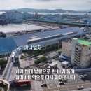 329 | KBS1 동네 한 바퀴 329회 후기 노가리 해변 구황 작물 빵집 레트로 감성 카페