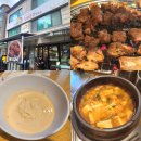 분당사골청국장 | 분당 야탑 더사계 참숯불갈비 점심특선 갈비정식, 엄마도 아이도 반한 맛집, 갈비+콩국수 꿀조합 후기