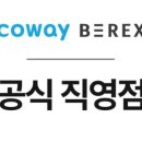 코웨이 강동직영점 네이버블로그