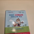 정관장홍삼롯데마트구미점 | 어린이 홍삼 비교: 정관장 홍이장군 2단계 vs 정원삼 6년근 고려홍삼정 365스틱 키즈 (효능, 주의점)