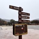 온달관광지(동굴방향) 이미지