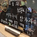 포항막회 이미지