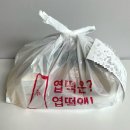 불닭발동대문엽기떡볶이의왕오전점 | 엽기떡볶이 / 엽떡 신메뉴 내돈내산 솔직후기 [국물 무뼈닭발세트]