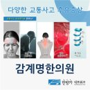 감계명한의원 네이버블로그