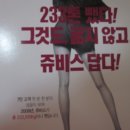 쥬비스다이어트 의정부점 이미지