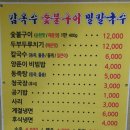 목동밀칼국수