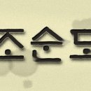 서예B반 Daum카페