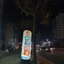 토종버섯마을 이미지
