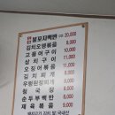 불꼬지 이미지