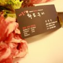 대명구이 이미지