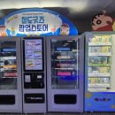 동대구 뽑기역 이미지