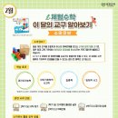 아이리더체험수학
