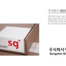 주식회사 성신