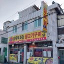 365할인정육 네이버블로그