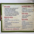 한방생오리불고기 이미지