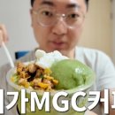 커피네임