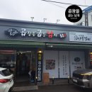 만수동고기집 곱창을 굽는남자 솔찍 후기