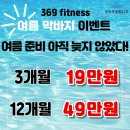 3.6.9 피트니스 네이버블로그