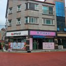 하나에너지 | 김해 웨딩관리 팔뚝관리 부유방관리 홍쓰네뷰티 에너지테라피 후기