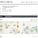 앤하우스 스튜디오 이미지