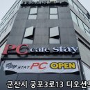 스테이PC조촌점 이미지