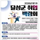 이천농협(종합영농센터) | 💼 취업·창업·직업훈련·귀농교육 총정리｜자격증 지원부터 채용박람회·드론·도예·영농교육까지