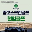 함평골프연습장 이미지