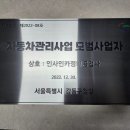 강동자동차정비공업사 이미지