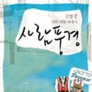 사람풍경