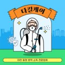 다킬케어