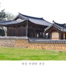 만취당 이미지
