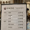 마니양푼이보리밥뷔페 | 롯데백화점 광복점 식당가, 복주걱 한식 뷔페 메뉴와 후기!